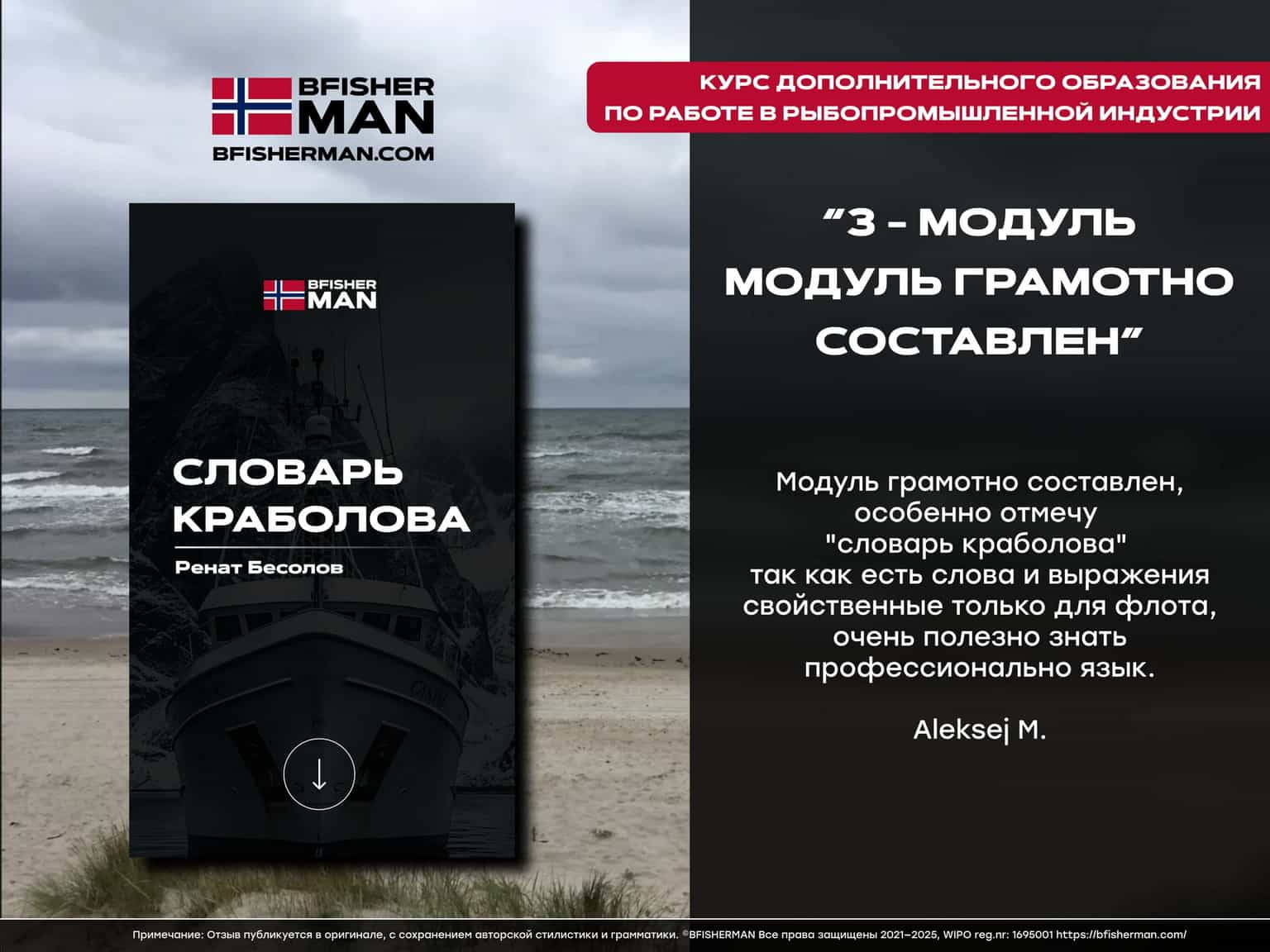 BFISHERMAN ОТЗЫВЫ BFISHERMAN ОТЗЫВЫ