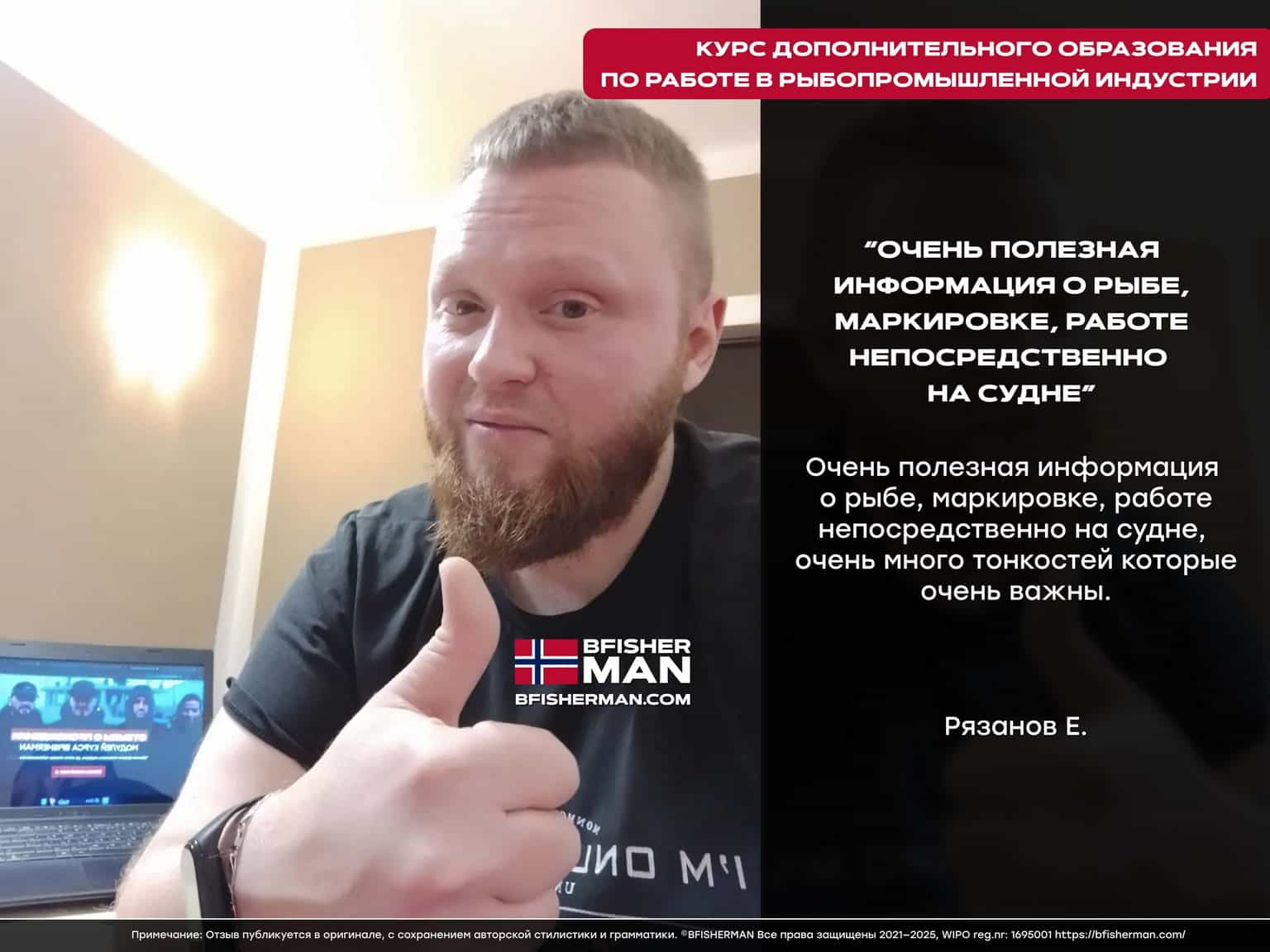 BFISHERMAN ОТЗЫВЫ BFISHERMAN ОТЗЫВЫ