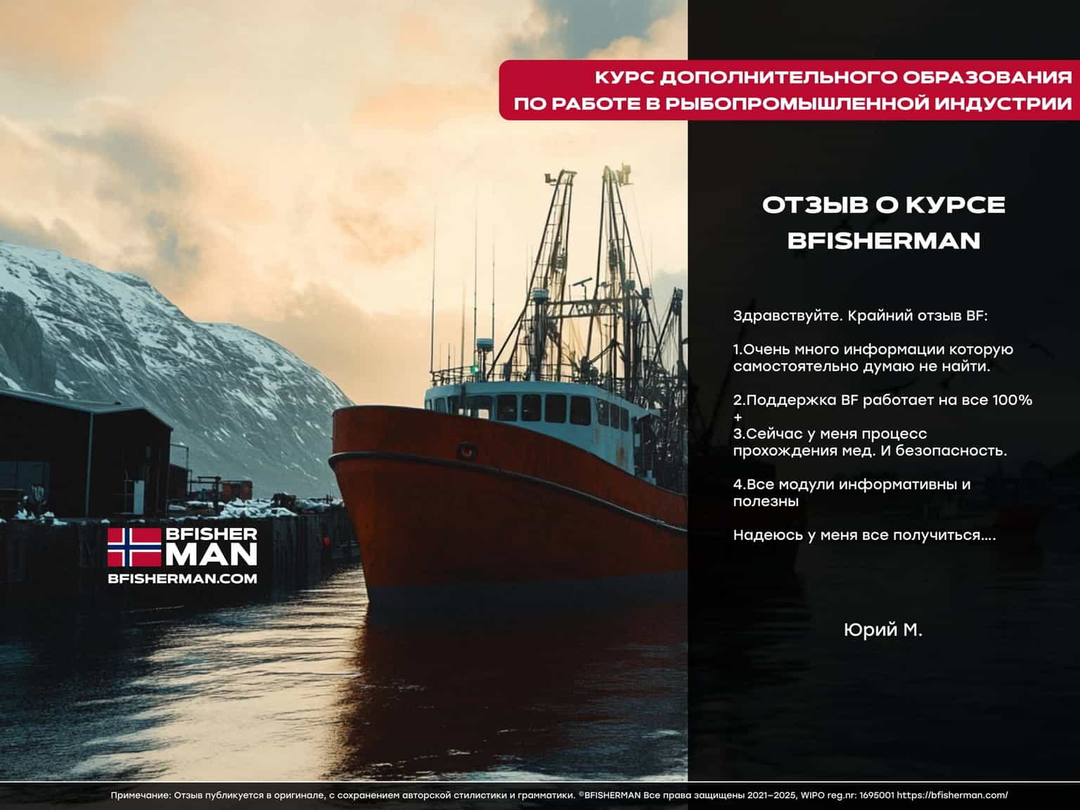 BFISHERMAN ОТЗЫВЫ BFISHERMAN ОТЗЫВЫ
