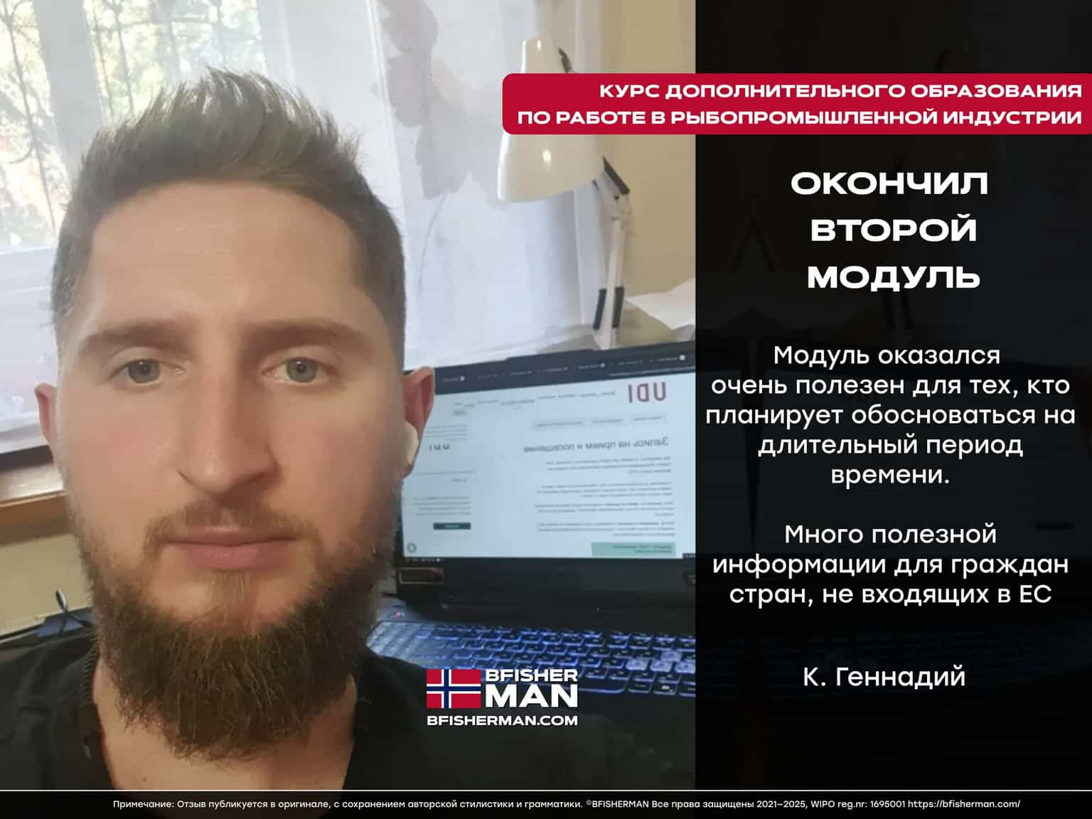 BFISHERMAN ОТЗЫВЫ BFISHERMAN ОТЗЫВЫ