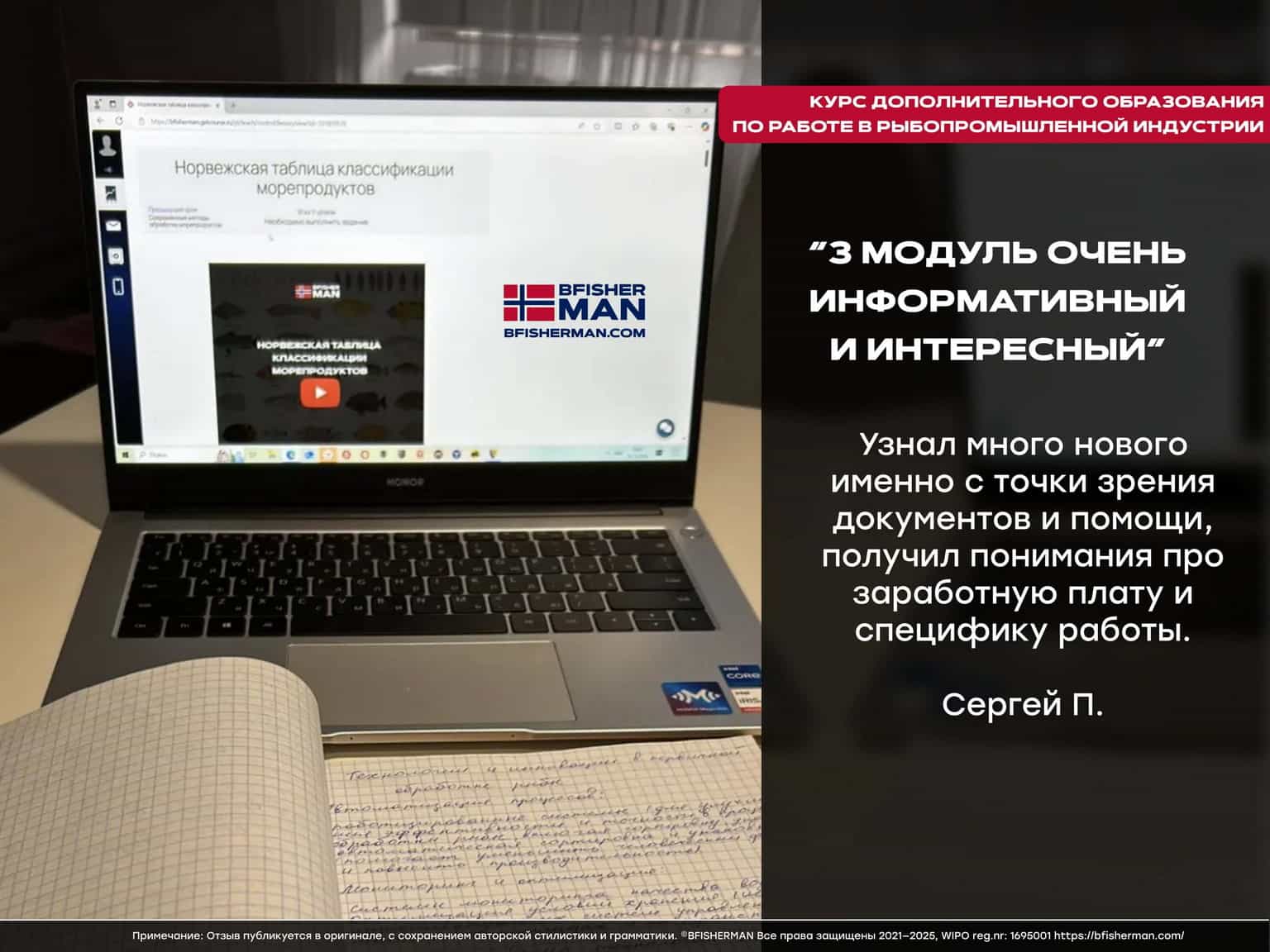 BFISHERMAN ОТЗЫВЫ BFISHERMAN ОТЗЫВЫ